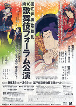 kabuki_flyer